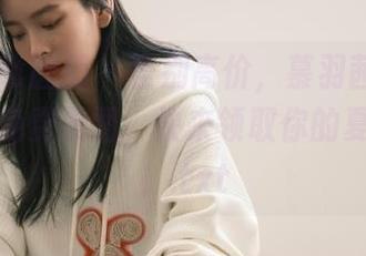 Feilin嗲囡囡 – 告别高价，慕羽茜泳衣写真尽在免费美图，快来领取你的夏日福利！.txt