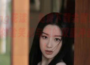 HuaYang花漾 – 免费下载余馨妍护士写真，快来体验笑点与美的双重冲击吧！.txt