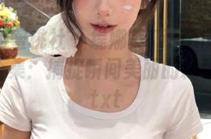 MiiTao蜜桃社 – 缇娜美Tinami白丝写真艺术合集：捕捉瞬间美丽的精致照片集.txt