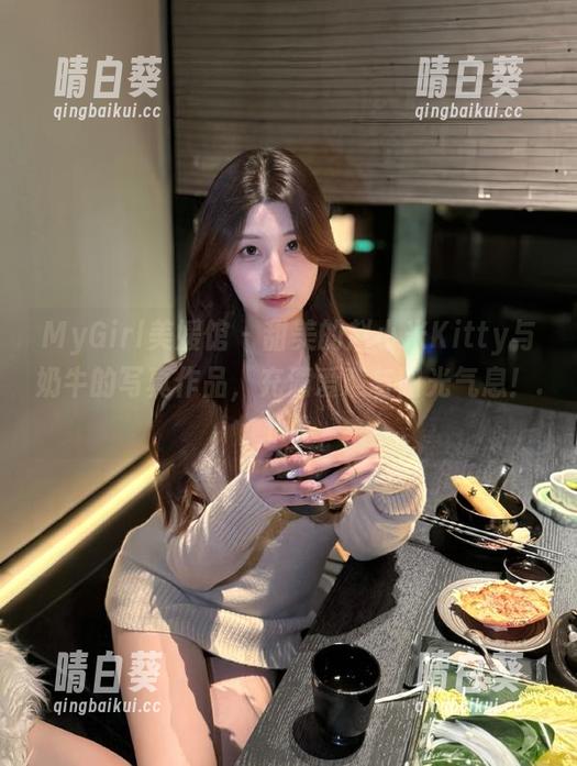 MyGirl美媛馆 - 甜美的赵小米Kitty与奶牛的写真作品，充满爱意与阳光气息！.txt