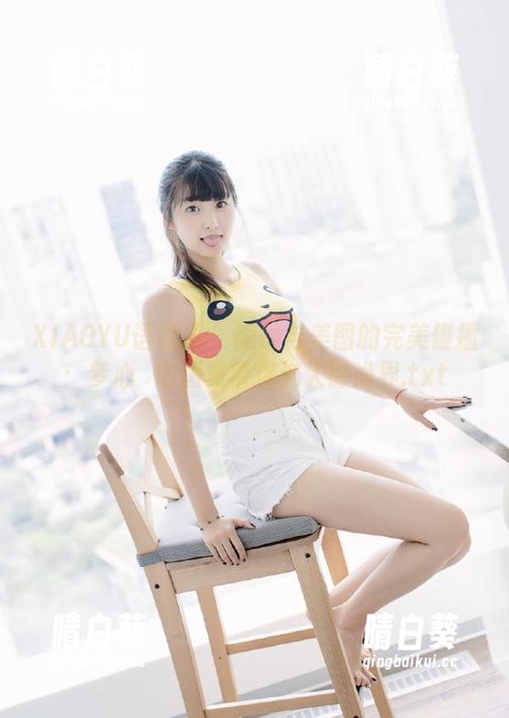 XIAOYU语画界 - 眼镜与美图的完美碰撞：梦心玥的图集带你进入时尚界.txt