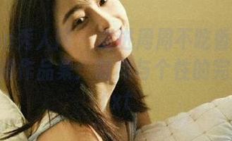 Xiuren秀人网 – 走进周周不吃香菜的最新连衣裙作品集：时尚与个性的完美交织.txt