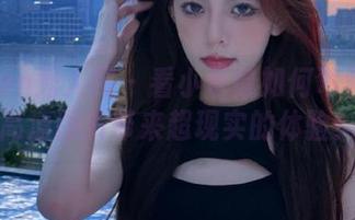 Xiuren秀人网 – 看小仓鼠如何驾驭牛仔裤，高清图片带来超现实的体验！.txt