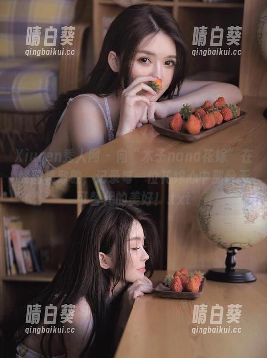 Xiuren秀人网 - 向“木子nana花嫁”在线图集致敬，记录每一位花嫁心中那份无可替代的美好！.txt
