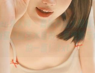 Xiuren秀人网 – 最新作品大揭秘：江真真在浴室里的艺术自拍，展现她与众不同的一面！.txt