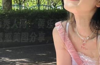 Xiuren秀人网 – 黄乐然独特魅力：白色蕾丝袜诱惑美图分享，唤醒你的灵感.txt