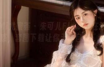YouMi尤蜜荟 – 朱可儿Flower在泳池的诱惑，套图下载让你无法自拔！.txt