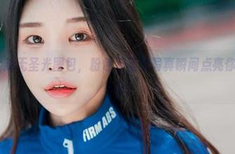 Zzyuri全新无圣光图包，粉色万圣节写真瞬间点亮你的生活！.txt