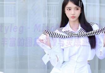 beautyleg – Miso的礼服秀：为创作者提供丰富的图库资源与灵感源泉！.txt