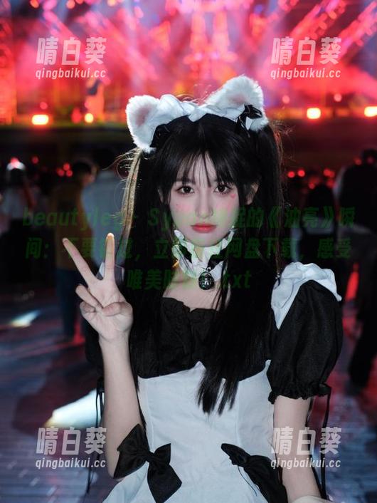 beautyleg - Syuan捕捉的《油亮》瞬间：不要错过，立即前往网盘下载，感受唯美时刻！.txt