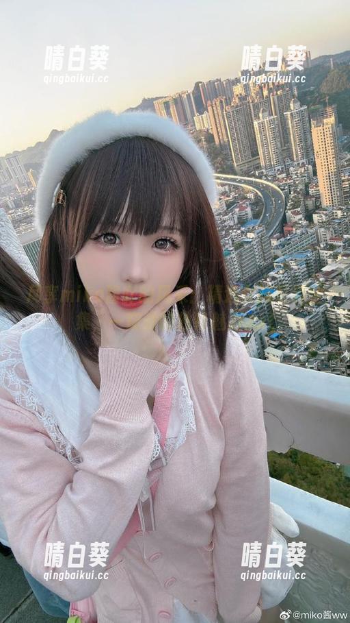 尽享miko酱吖的风采：精选女孩写真全集，一窥她的独特魅力.txt