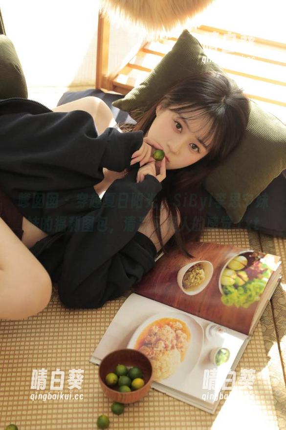 嗲囡囡 - 穿越夏日阳光，SiByl李思宁妹妹的福利图包，清凉又迷人的感觉.txt