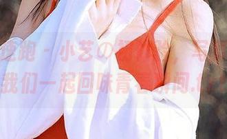 学妹加速跑 – 小艺の初体验，写真分享让我们一起回味青春瞬间.txt