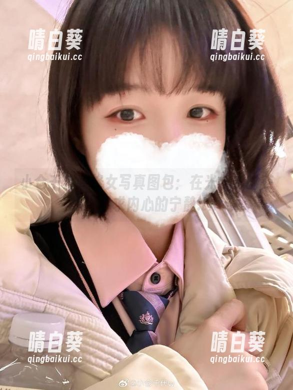 小仓千代w修女写真图包：在光与影的交织中寻求内心的宁静.txt