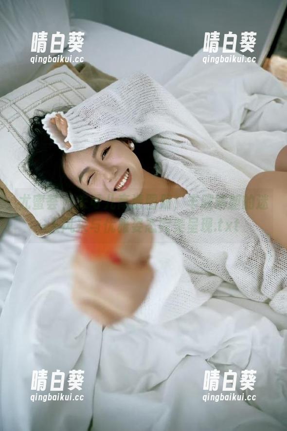 尤蜜荟 - 朱可儿高清图册，丰腴娇躯的迷人风采与优雅姿态完美呈现.txt