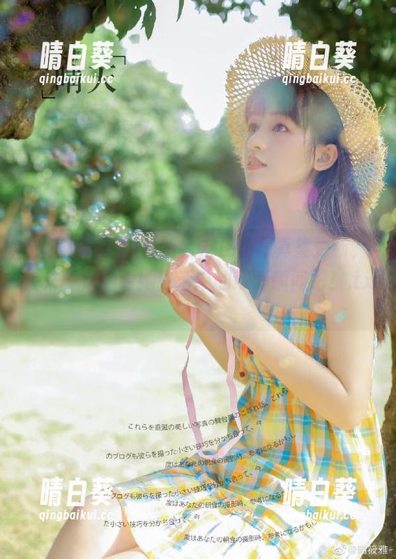 普美(bomi)最新男友视角写真集更新，快来一起看看她生活中的可爱瞬间吧！.txt