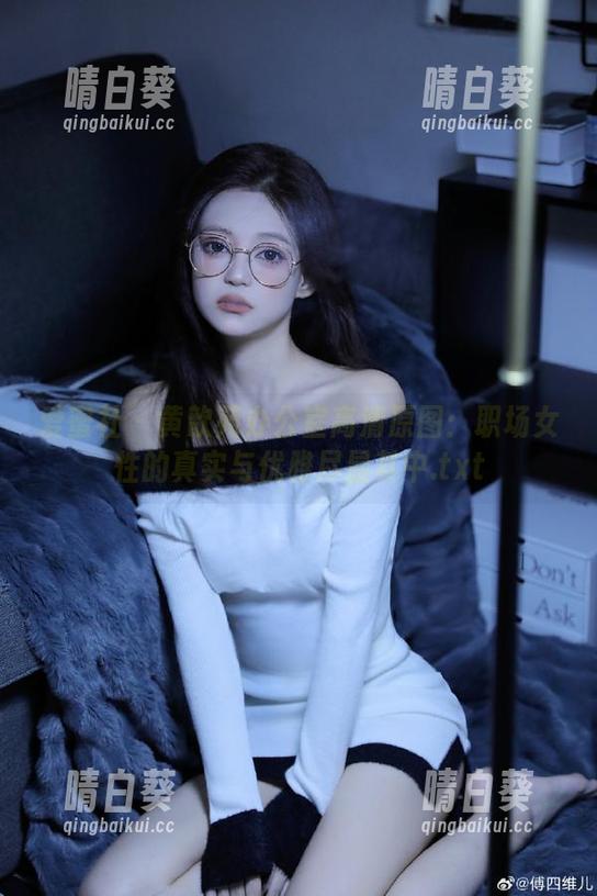 爱蜜社 - 黄歆苑办公室高清原图：职场女性的真实与优雅尽显其中.txt