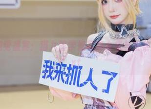 直击心灵的视觉盛宴：猫九酱学姐写真合集与经典图包大揭秘.txt
