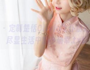 秀人网 – 定制楚恬Olivia女仆精彩作品，尽显生活中的小确幸.txt
