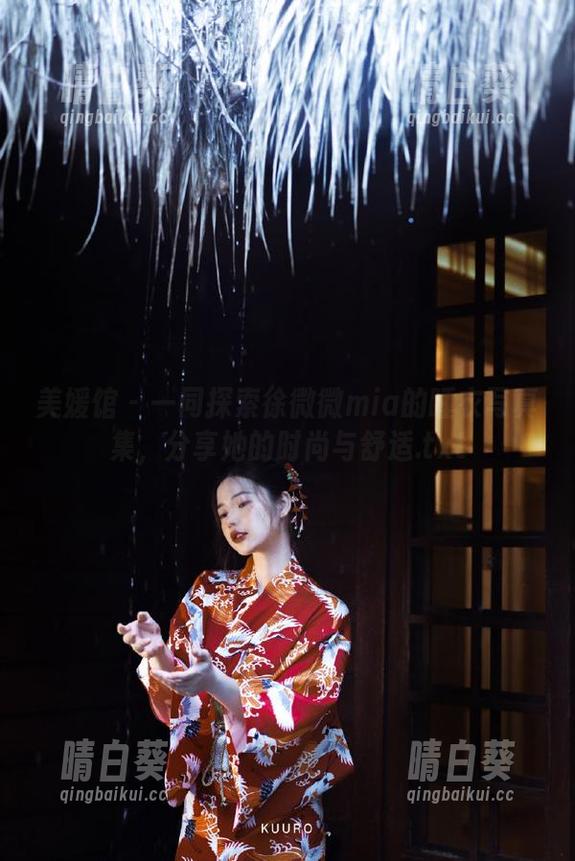 美媛馆 - 一同探索徐微微mia的睡衣写真集，分享她的时尚与舒适.txt