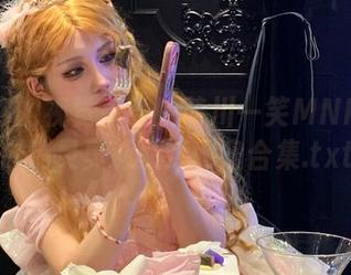 满足你的视觉享受！芊川一笑MNK黑兽白精灵奥莉斯汀网盘合集.txt