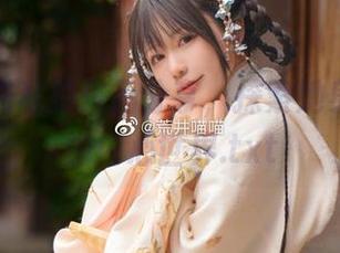 荒井喵喵私拍作品分享，探索她身为女神的内心世界.txt