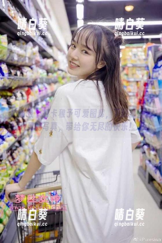 袜啵啵 - 打卡稚予可爱图库，下载那些温暖心灵的写真，带给你无尽的快乐！.txt