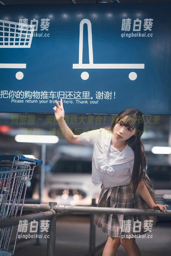 微密圈 - 美图精选大集合!阿色秘书又来撩你,谁能抗拒这样的魅力?.txt 微密圈 - 美图精选大集合!阿色秘书又来撩你,谁能抗拒这样的魅力?.txt
