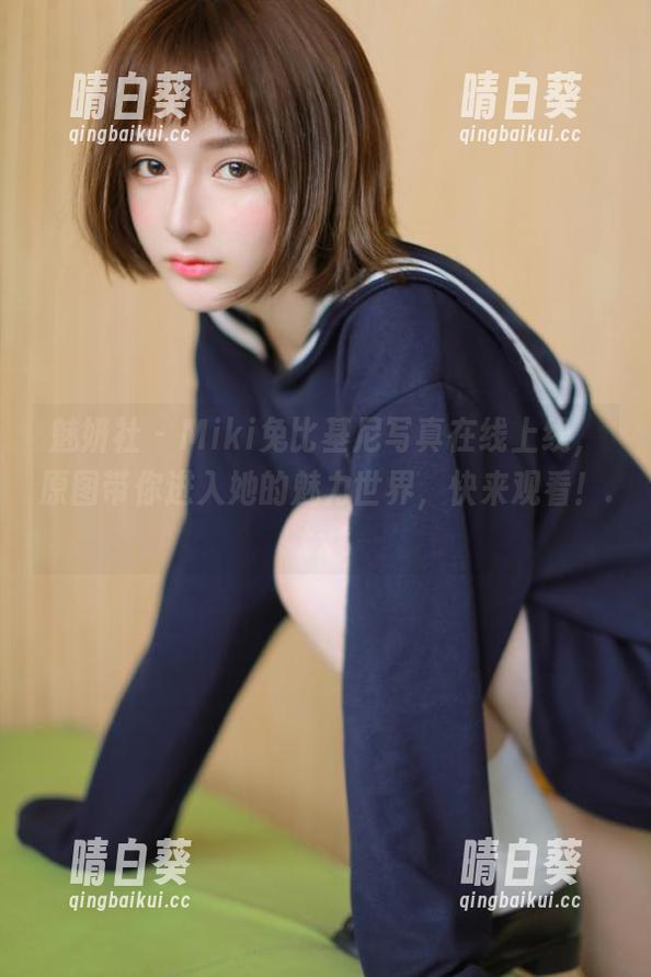 魅妍社 - Miki兔比基尼写真在线上线，原图带你进入她的魅力世界，快来观看！.txt