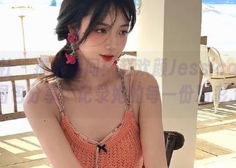 魅妍社 – 捕捉瞬间：赵欢颜Jessica的蕾丝图包分享，记录她的每一份精彩.txt
